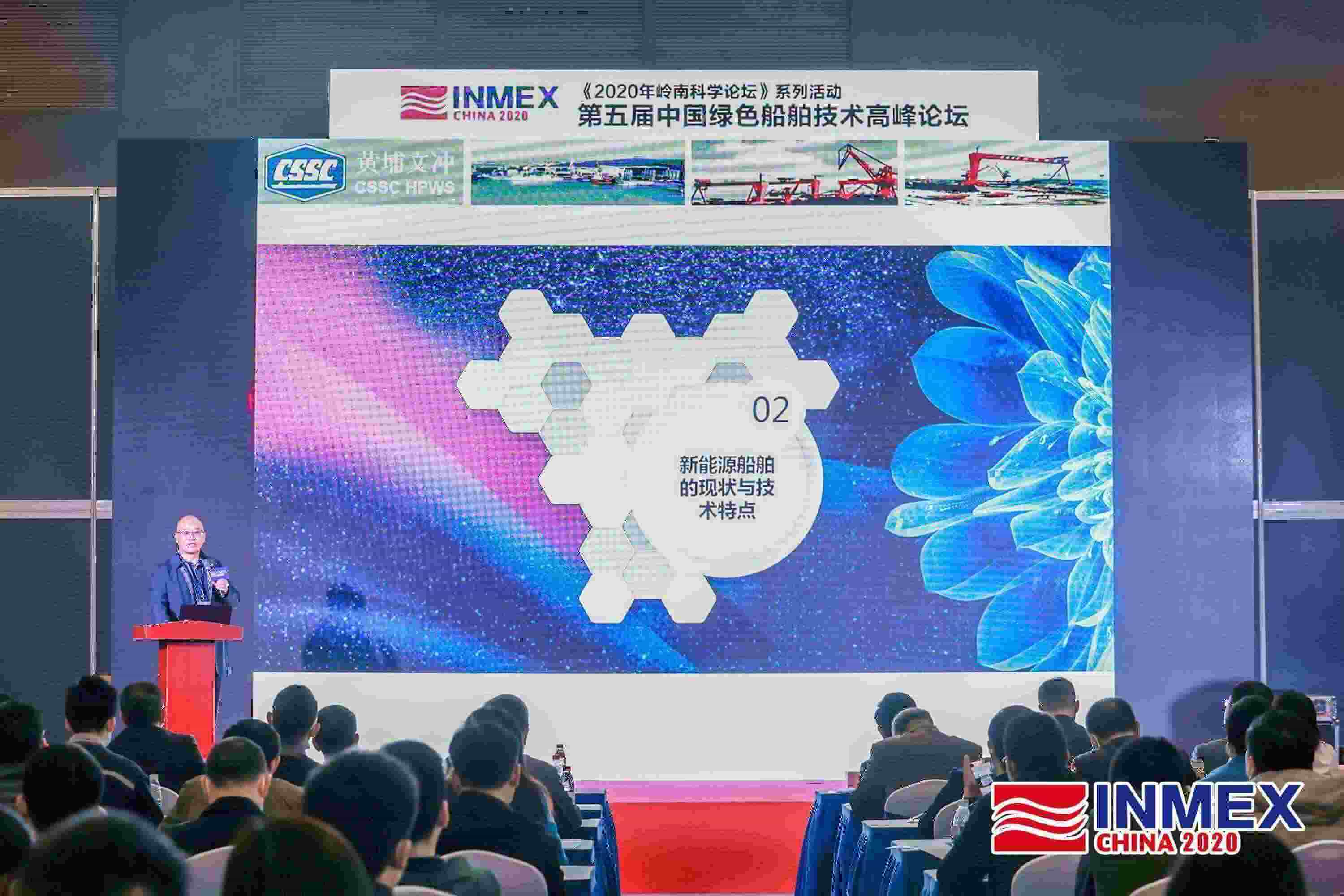 2020第九屆海事展論壇9